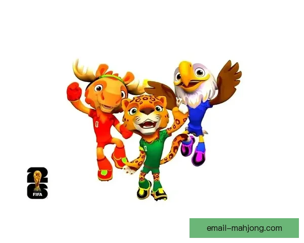 2026世界杯官方吉祥物形象正式亮相展现全球体育盛会新风采