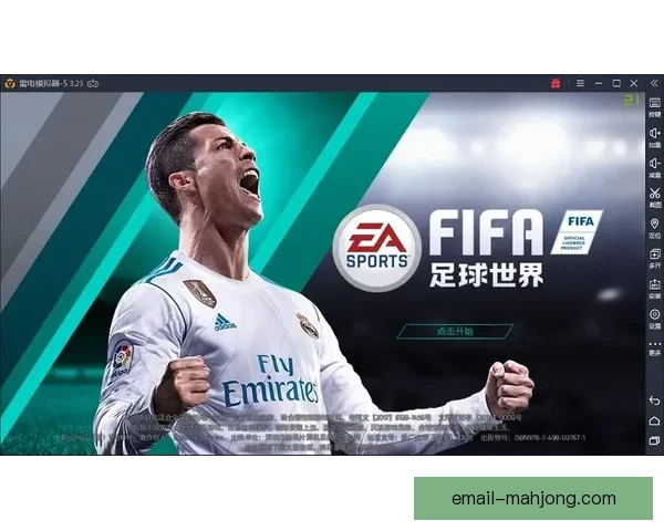 世界杯官方授权手游震撼上线尽享指尖足球激情体验